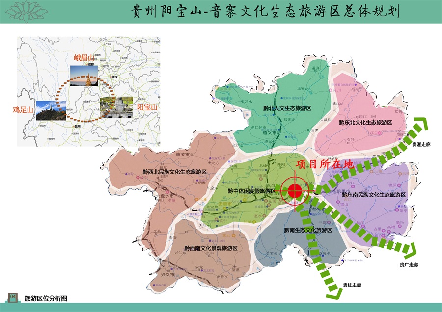 04旅游區(qū)位 副本.jpg